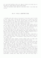 [서평]미국경제를 알아야 성공이 보인다(Boomernomics) 6페이지