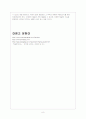 엠네스티와 북한인권 시민연합 8페이지