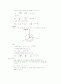 기초측량(거리측량,각측량) 7페이지