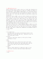 기계체조의 종류 10페이지