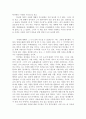 탁닛한의 사랑의 가르침을 읽고 1페이지