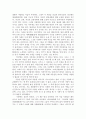 탁닛한의 사랑의 가르침을 읽고 2페이지