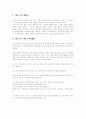 경제학- 양도소득세 1페이지