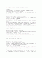 경제학- 양도소득세 4페이지