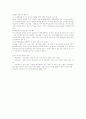 경제학- 양도소득세 5페이지