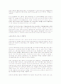 스포츠 마케팅 4페이지