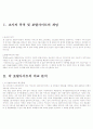포탈사이트 비교분석 2페이지