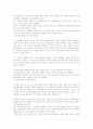 [독후감] 달이 뜨면 꽃이 피고 2페이지