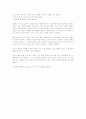 [독후감] 달이 뜨면 꽃이 피고 3페이지