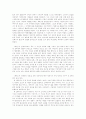 [독후감] 에밀 4페이지