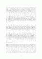 [독후감] 에밀 3페이지