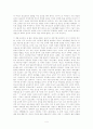 [독후감] 에밀 4페이지