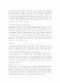 다국적 기업(초국적 기업)의 실태와 문제점 및 해결방안 7페이지