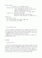 (상담사례) 사회복지실천기술론 상담종결 사례 4페이지