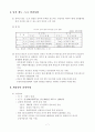 남북경제협력의 현황과 문제점 및 남북경제협력 활성화 방안 8페이지