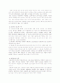 (노인 복지시설) 노인 요양시설의 현황 및 문제점 해결방안 3페이지