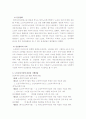 (노인 복지시설) 노인 요양시설의 현황 및 문제점 해결방안 4페이지