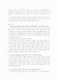 (노인 복지시설) 노인 요양시설의 현황 및 문제점 해결방안 6페이지