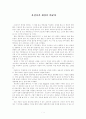 [독후감] 유전자가 세상을 바꾼다 1페이지