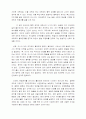 일본의 군사대국화에 대한 대응과 문제점 및 대응방안 4페이지