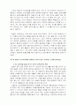 일본의 군사대국화에 대한 대응과 문제점 및 대응방안 5페이지