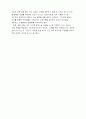 일본의 군사대국화에 대한 대응과 문제점 및 대응방안 11페이지