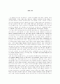[독후감] 죄와 벌 1페이지