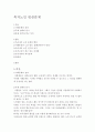 (노인복지) 노인문제(노인빈곤 중심)의 원인과 해결방안 1페이지