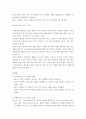 (노인복지) 노인문제(노인빈곤 중심)의 원인과 해결방안 2페이지