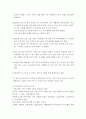 (노인복지) 노인문제(노인빈곤 중심)의 원인과 해결방안 5페이지