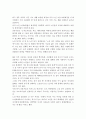 (노인복지) 노인문제(노인빈곤 중심)의 원인과 해결방안 8페이지