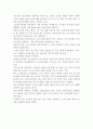 (노인복지) 노인문제(노인빈곤 중심)의 원인과 해결방안 9페이지