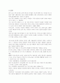 (노인복지) 노인문제(노인빈곤 중심)의 원인과 해결방안 10페이지
