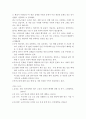 (노인복지) 노인문제(노인빈곤 중심)의 원인과 해결방안 11페이지