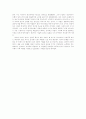 [독후감] 말을 듣지 않는 남자 지도를 읽지 못하는 여자 2페이지