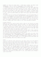 [동성애,성심리] 동성애에 대한 이해와 문제점 및 해결방안, 동성애란, 동성애자들의 권리 4페이지
