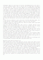 [동성애,성심리] 동성애에 대한 이해와 문제점 및 해결방안, 동성애란, 동성애자들의 권리 6페이지