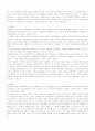 [동성애,성심리] 동성애에 대한 이해와 문제점 및 해결방안, 동성애란, 동성애자들의 권리 13페이지