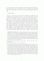 바이오안전성의정서와 생물다양성협약의 내용 5페이지
