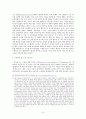 바이오안전성의정서와 생물다양성협약의 내용 6페이지