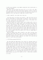 바이오안전성의정서와 생물다양성협약의 내용 10페이지