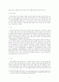 바이오안전성의정서와 생물다양성협약의 내용 11페이지