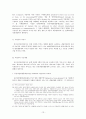 바이오안전성의정서와 생물다양성협약의 내용 13페이지