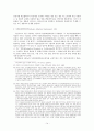 바이오안전성의정서와 생물다양성협약의 내용 14페이지