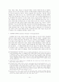 바이오안전성의정서와 생물다양성협약의 내용 15페이지