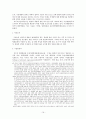 바이오안전성의정서와 생물다양성협약의 내용 16페이지