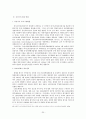 바이오안전성의정서와 생물다양성협약의 내용 20페이지