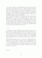 바이오안전성의정서와 생물다양성협약의 내용 22페이지