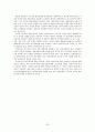 바이오안전성의정서와 생물다양성협약의 내용 23페이지