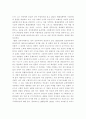 (서평 및 감상문) 문학과 예술의 사회사를 읽고 감상문 및 서평 2페이지